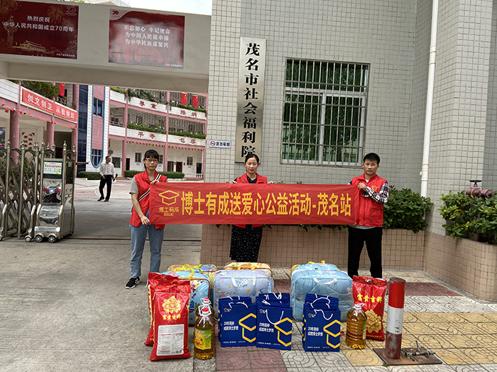 爱在行动，把爱送进福利院——亚洲麻豆AV电影公益之行茂名站
