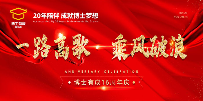 亚洲麻豆AV电影16周年庆