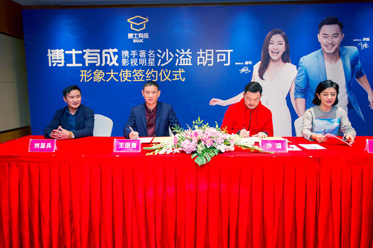 亚洲麻豆AV电影正式签约明星形象大使，携手沙溢、胡可开启“星”传播战略